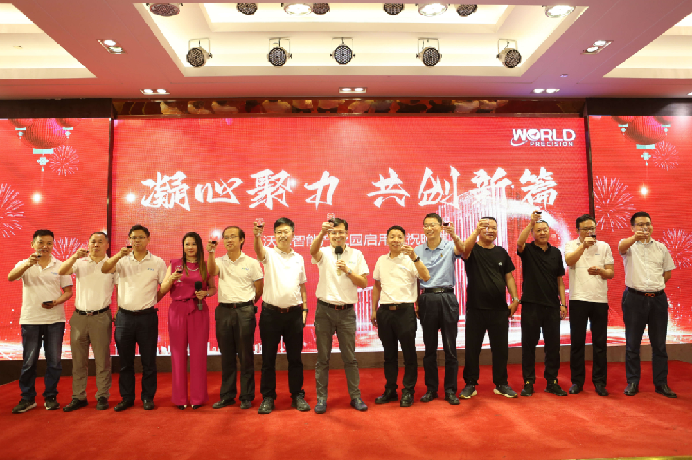 新征程，向未來 | 沃德智能產(chǎn)業(yè)園落成啟用慶典精彩收錄